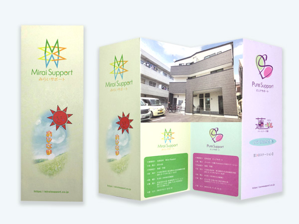 おしゃれなリーフレット実績