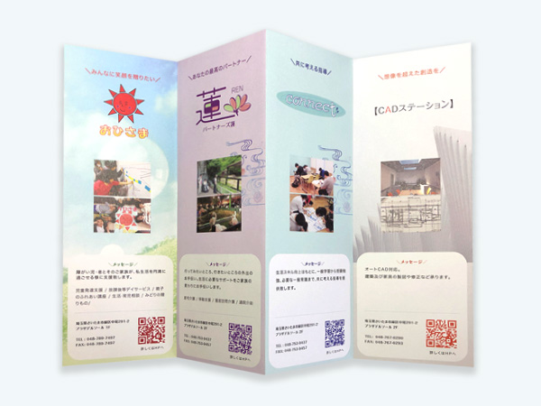 おしゃれなリーフレット実績