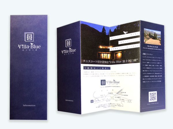 おしゃれなリーフレット実績