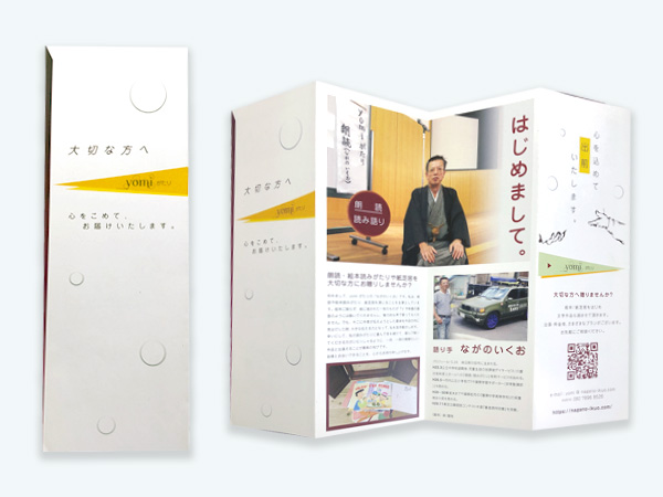 おしゃれなリーフレット実績