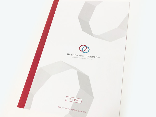 おしゃれなリーフレット実績