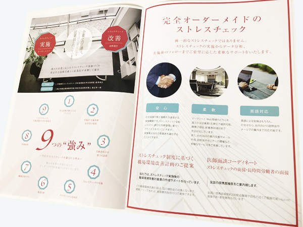 おしゃれなリーフレット実績